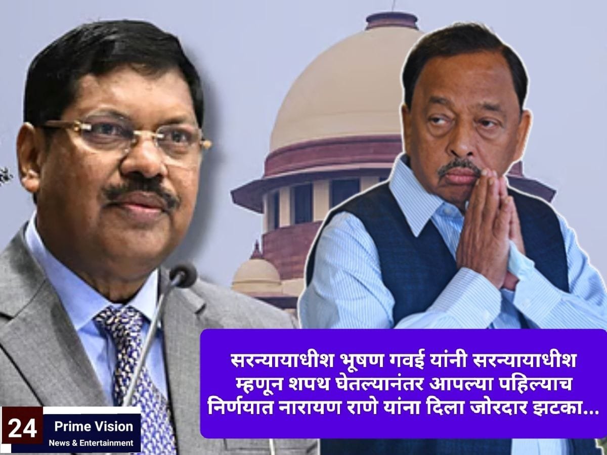 24 Prime Vision News & Entertainment | सरन्यायाधीश भूषण गवई यांनी सरन्यायाधीश म्हणून शपथ...